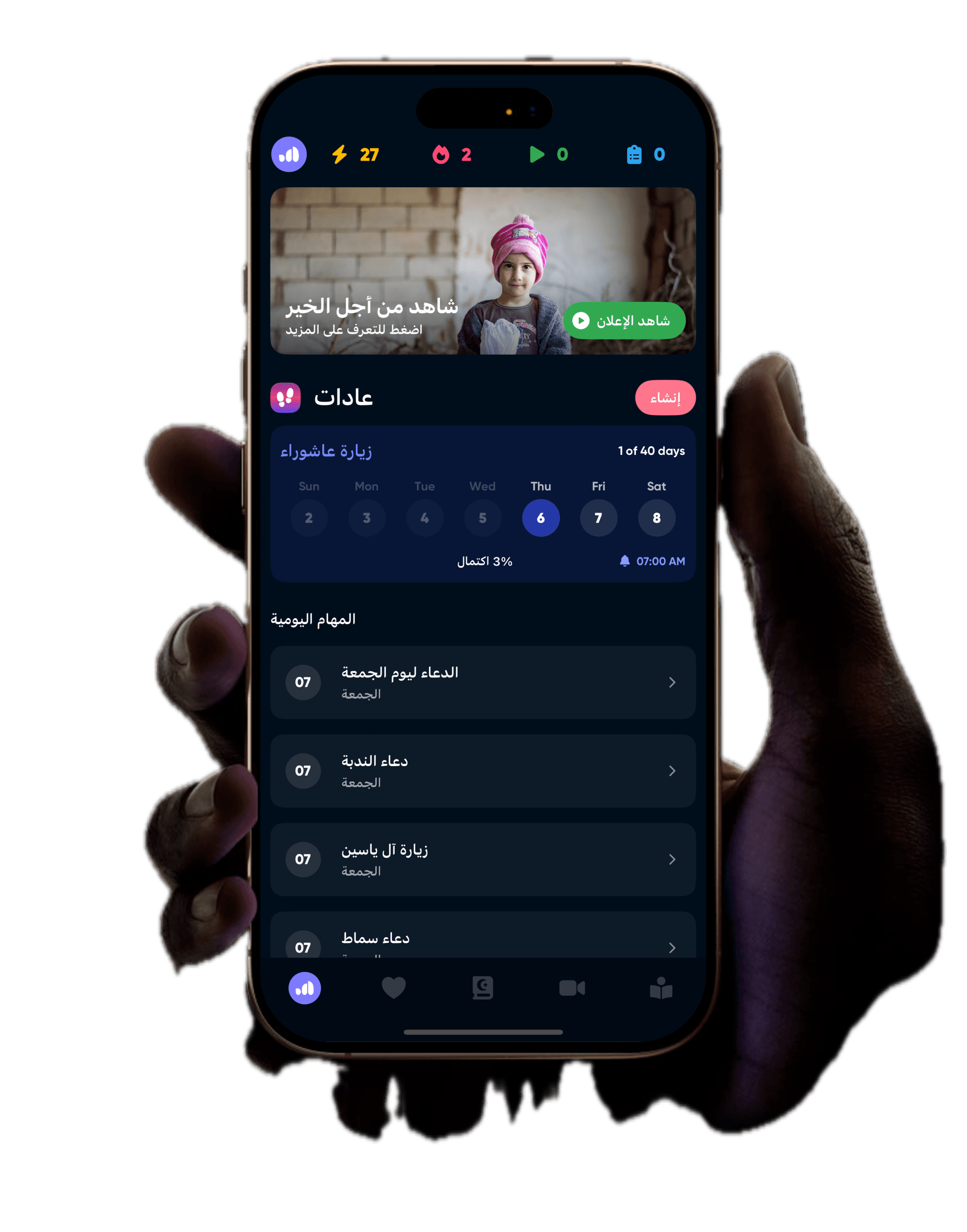 قم بتنزيل Shia Circle على متجر التطبيقات