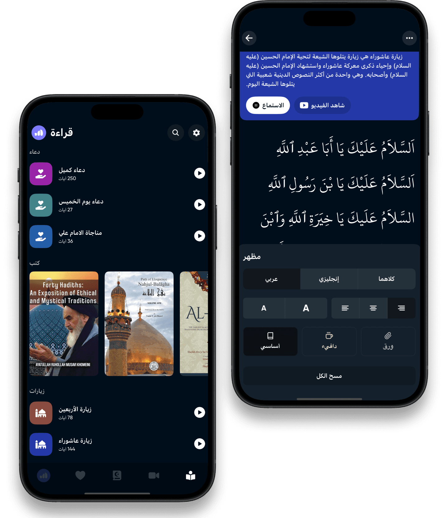 Read Duaa, Ziyarat and Books with ShiaCircle