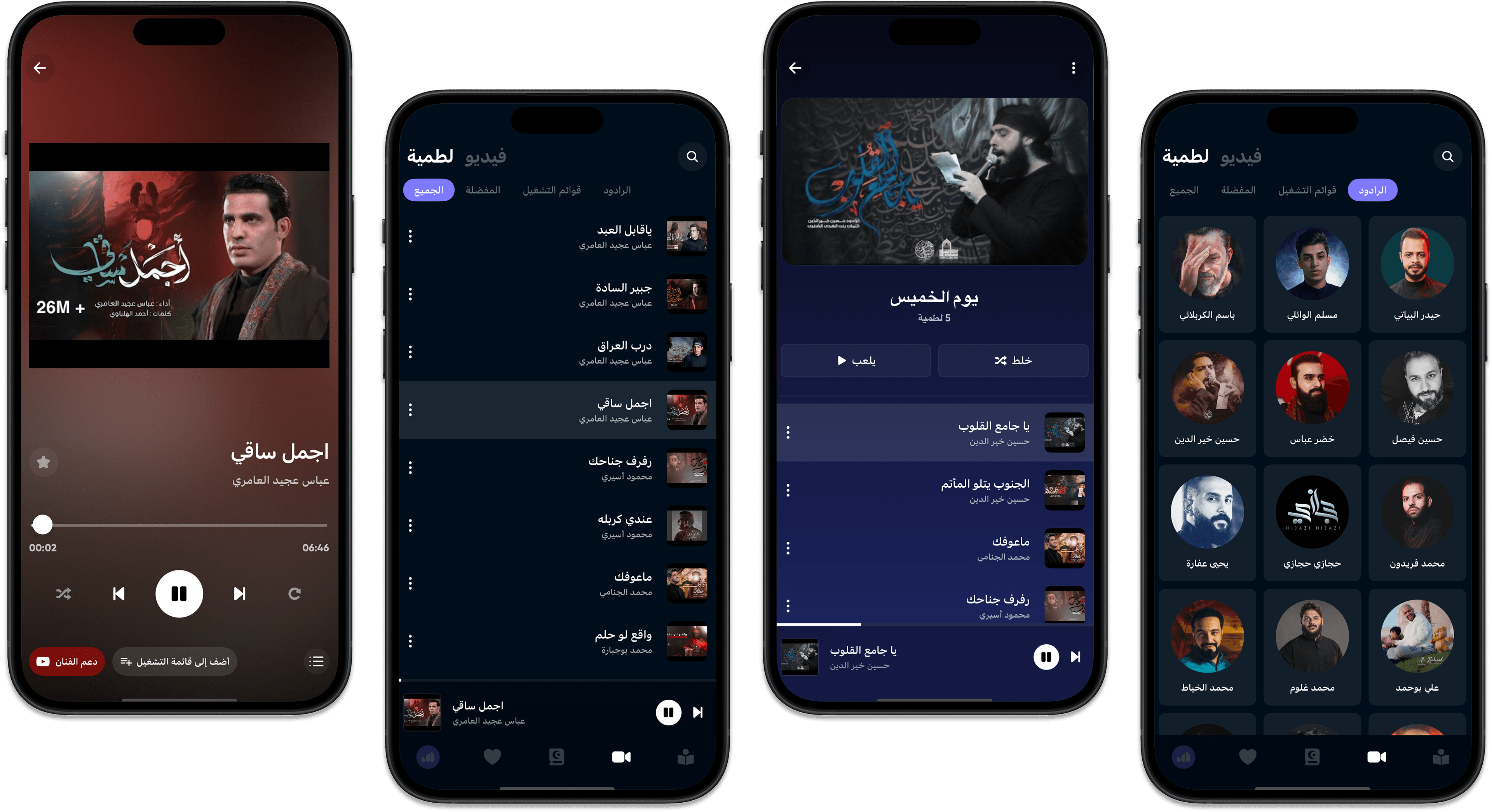 Play Latmiya straight from your phone